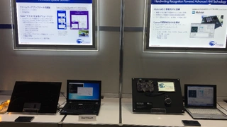 Handschrifterkennung und Firmwareupdate von Cypress jeweils auf Basis eines ARM Cortex-R5 und 512 MB Hyper-Flash.